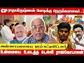 Download Lagu அண்ணாமலையை  ஓரம் கட்டிவிட்டனர் | உன்மையை  உடைத்த  டெல்லி  ராஜகோபாலன்...