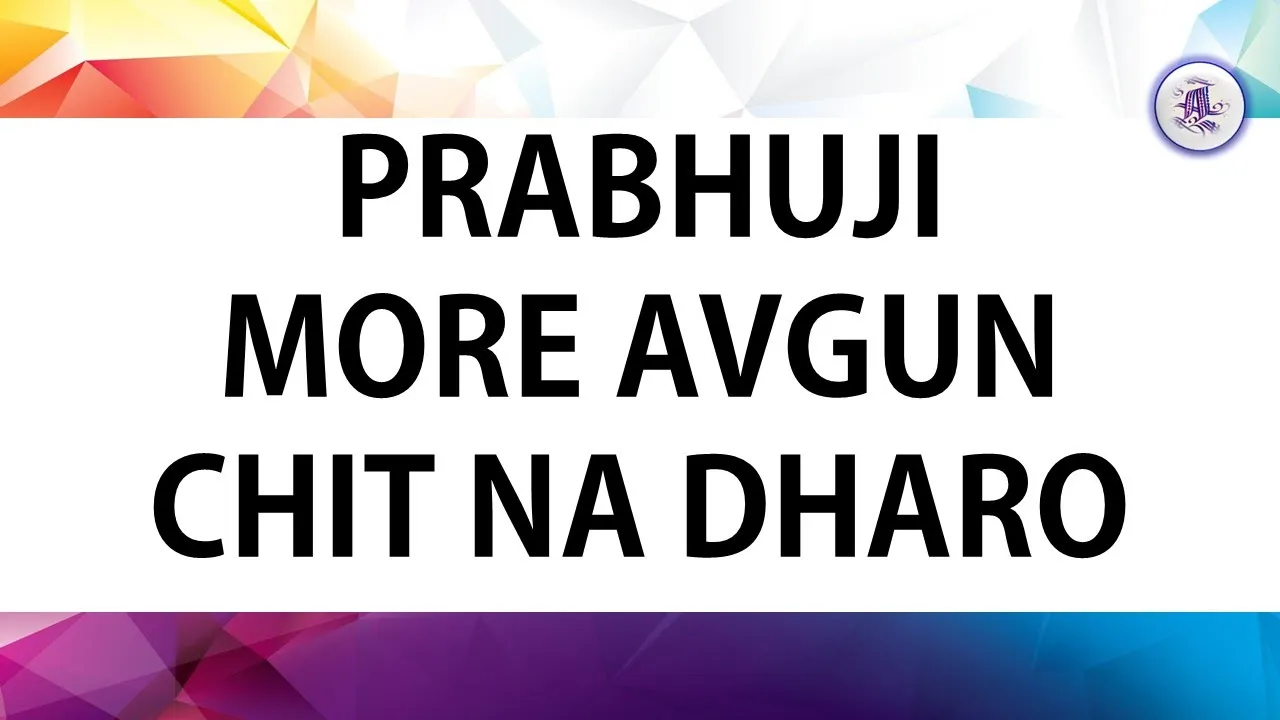 Prabhuji More Avgun Chit Na Dharo | Surdas Bhajan | Krishna Bhajan