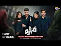 Mohra Last Episode 75 - [Eng Sub] - Mikaal Zulfiqar - Laiba Khan - Aagha Ali - 14th Dec 2025