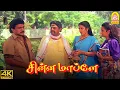 Download Lagu '' டபுள் Act குடுக்குறது ரொம்ப கஷ்ட்டம்-பா '' !|Chinna Mappillai 4K  | Prabhu