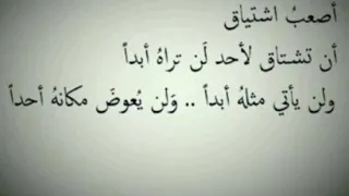 عبارات حزينه عن الاشتياق مع موسيقى 