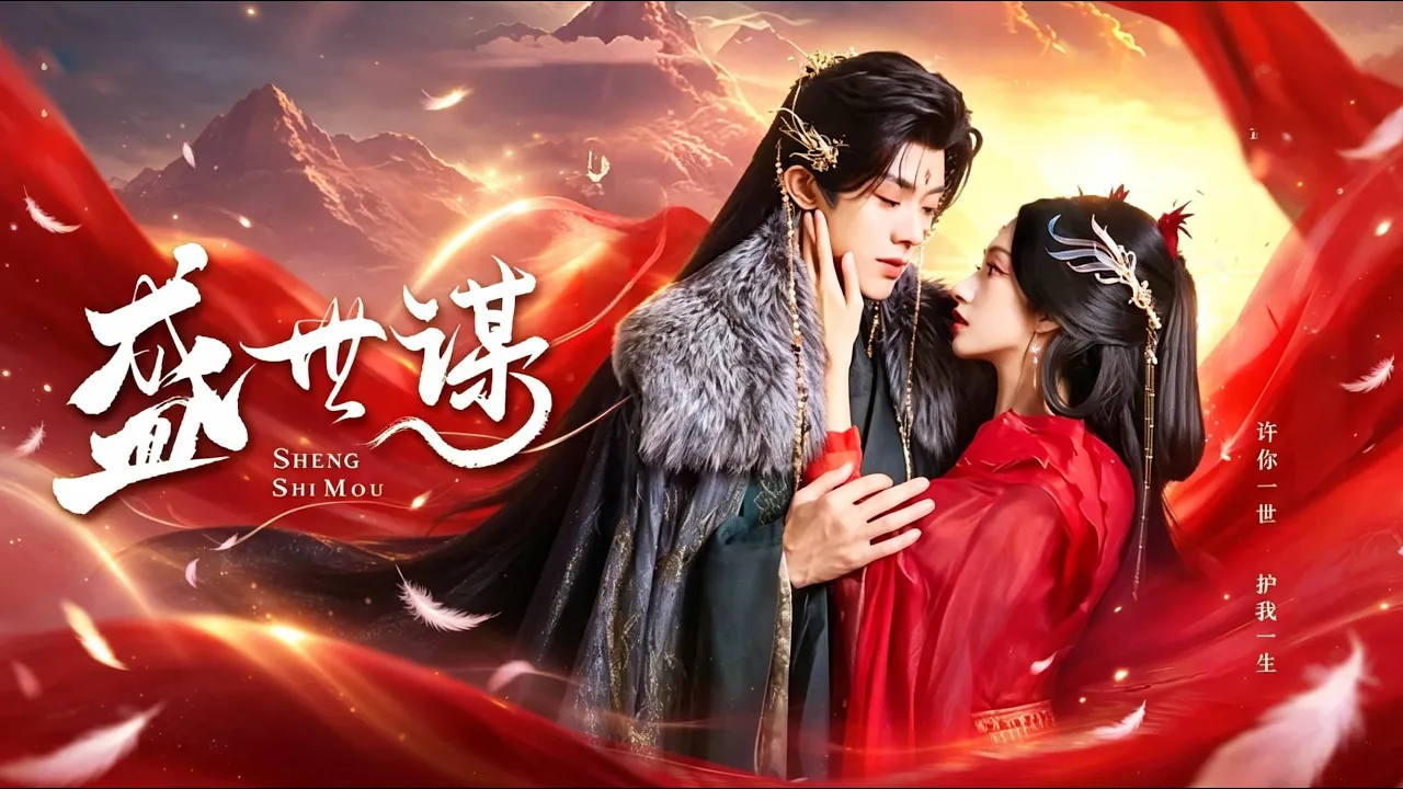 【谭盐盐💖蓝博】渡劫失敗,北冥老祖魂穿成受辱嫡女!當場覺醒神魂,殺穿相府滿門!#家族恩怨 #穿越 #古装 #重生 poster