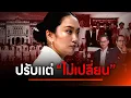 Download Lagu ปรับแต่ \