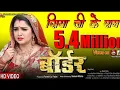 #video | Haseena | Khesari Lal Yadav new song |Anupama Yadav | हसीना