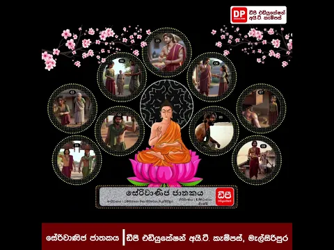 මැල්සිරිපුර ඩීපී එඩියුකේෂන් අයි.ටී.කැම්පස්හි ඊ.එම්.ටාන්‍යා සිසුවිය නිර්මාණය කරන ලද ඩිජිටල් තොරණ