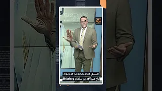 السيسي عشان يشحت من محمد بن زايد راح مهزأ محمد بن سلمان وتجاهله  السيسي عشان يشحت من محمد بن زايد راح مهزأ محمد بن سلمان وتجاهله