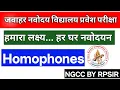 Download Lagu श्रुति सम भिन्नार्थक शब्द ( Homophones)