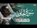 Lagu Murottal Merdu Full Surah Al Haqqah - Syaikh Alaa Aqel #murotalquranmerdu