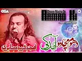 Lagu Dhoom Macha Do Aamad Ki | Amjad Ghulam Fareed Sabri | complete HD video | OSA Worldwide