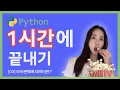Python 03 Eng Sub Play with Python basic data types int float string boolean