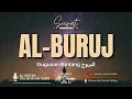 Download Lagu Surat 85 Al Buruj Terjemahan Audio Bahasa Indonesia   Al Qur'an dan Artinya
