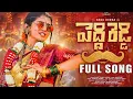 Lagu Peddi Reddy Full Song | పెద్ది రెడ్డి | Bullet Bandi Laxman | Madeen SK | Naga Durga @funky_punky04