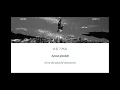 ASH ISLAND - Water ft Car,The Garden Lyrics (Han/Rom/Eng)