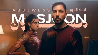 AbulWess Masjoon Official Music Video ابو الويس مسجون 