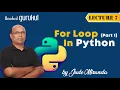 Lecture 07 For Loop in Python Part 1 Python Programming for beginners by Mr Jude Miranda
