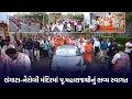 Download Lagu લંગાટા-નૈરોબી મંદિરમાં પૂ.મહારાજશ્રીનું ભવ્ય સ્વાગત || Maharajshree Swagat in Langata-Nairobi Mandir