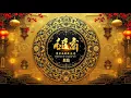 Download Lagu Strings of Chang’an | Ancient China Music 🏯| Full Album (1h+)