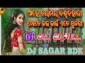 Download Lagu Ahe Daya Maya Biswa Bihari Odia Old Album Hada Dance Mix Dj Sagar Production