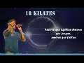 18 Kilates🎶 Son de amores 🎶 (Video Lyric)