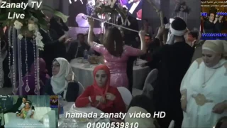 الراقصه عزيزه رقص صعيدى بالعصا مهرجان احمد الشافعى فندق كونراد قناة حماده زناتى 01000539810  الراقصه عزيزه رقص صعيدى بالعصا مهرجان احمد الشافعى فندق كونراد قناة حماده زناتى 01000539810