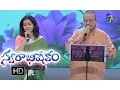 O Bangaru Rangula song | S P Balu \u0026 Sunitha Performance | Swarabhishekam | 9th Oct2016 | ETV Telugu