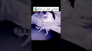 أرعب فيديو في العالم لا تشوفها في الليل 2022 Shorts 
