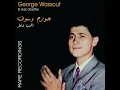 El Hob Shatter - George Wassouf