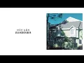 《抒情中字韓文歌》박재정(朴宰正)-헤어지자 말해요（說分手吧）