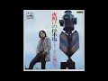W0146 石橋正次「夜明けの停車場」