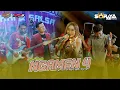 Lagu NGAMEN 4 - Yuni Puspita - SORAYA MUSIC Live MOJO KALITIDU