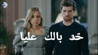 اليسا   خد بالك عليا   نديم و جيرين   اسطنبول الظالمة     دندنها
