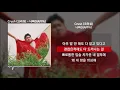 Crush (크러쉬) - 나빠 (NAPPA)ㅣLyrics/가사