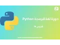 Python 14 Functions Default Parameters