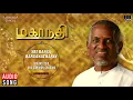 Download Lagu Mahanadhi Tamil Movie | Sri Ranga Ranganathanin Song | Kamal Haasan, Sukanya | Ilaiyaraaja Official