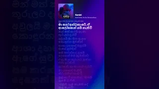 nasuna smokio ft dinesh gamage chamath sangeeth official lyrics video