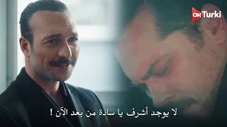 مسلسل حلم اشرف الحلقة    اعلان   الرسمي مترجم للعربية دندنها