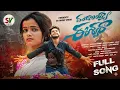 Lagu DANDALAYYA ESHWARA FULL SONG | NEW LOVE FAILURE | Ajay Mengani #svmusicmood #2025lovefailuresong