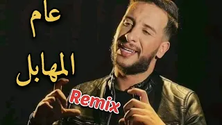 Djalil Palermo 2020 3am Lmhabl عام لماهبل Remix 