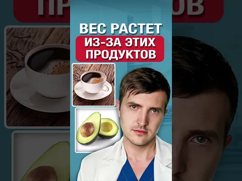 Скрытые причины набора веса