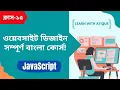 Class 15 JavaScript - Website Development Complete Course Bangla Tutorial