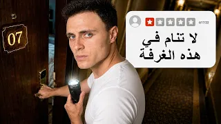 جربت فنادق بتقييم نجمة واحدة