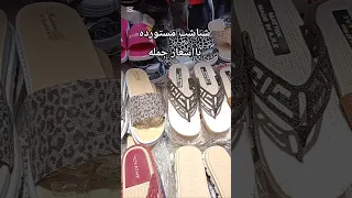 شباشب مستورده بااسعار جمله اكسبلور تصميمي شباشب شباشب سليبر Explore Fypシ Viral تسويق إلكتروني 