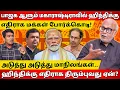 Download Lagu பாஜகவின் ONE INDIA திட்டம் எடுபடுமா? l Journalist Mani l Gabriel Devadoss | Tamil Thadam