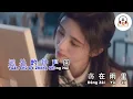 Yue Ding  约 定    - 周蕙 Where Chou  ((  VOCAL ))