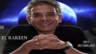 الموسيقي التصويريه لمسلسل الركين 