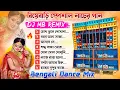biye bari special bengali love story humming dancing mix 2024 || dj mb remix