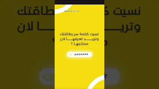 شلون تعرف رمز البطاقة بتطبيق سوبر كي 