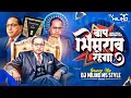 Download Lagu Baap Bhimrao Rahega | Faizan Taj | Bouncy Mix | Dj Milind MS STYLE | New Jay Bhim Song 2025 Bhimgeet