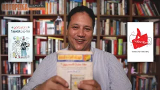 كتبيديا الحلقة الخامسة ماذا حدث للمصريين Kotopedia 