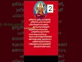 Download Lagu ലളിത സഹസ്രനാമം